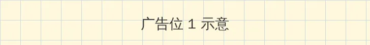 东京热迅雷 顶部横幅广告位
